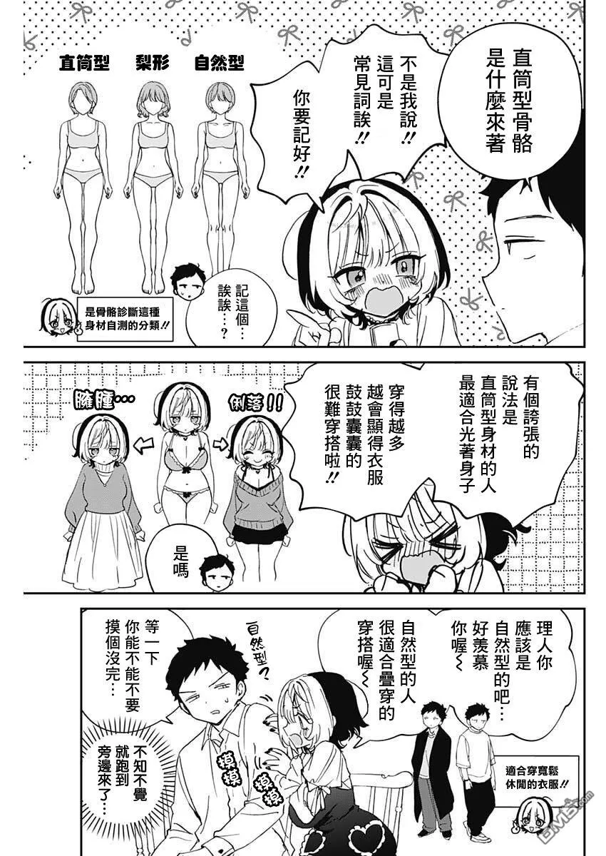 第113话 第7页