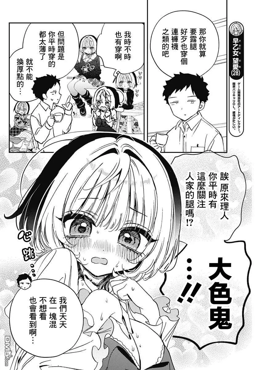 第113话 第8页
