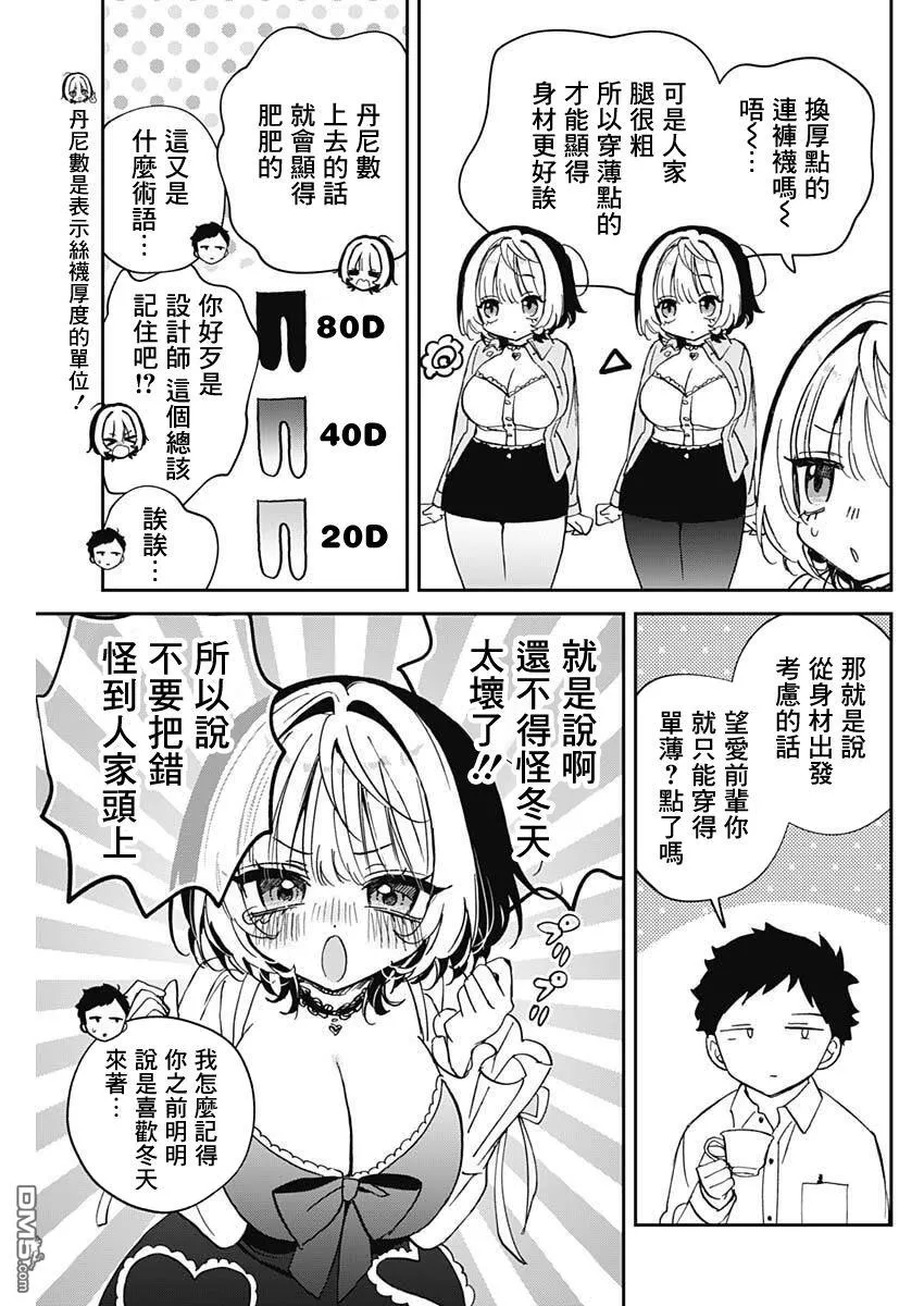 第113话 第9页