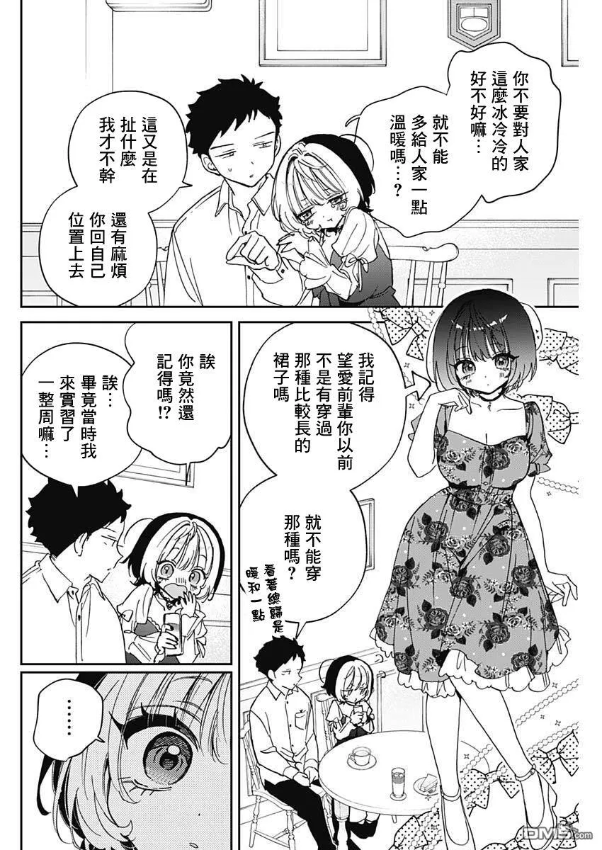 第113话 第10页