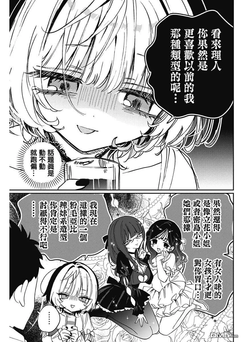 第113话 第11页