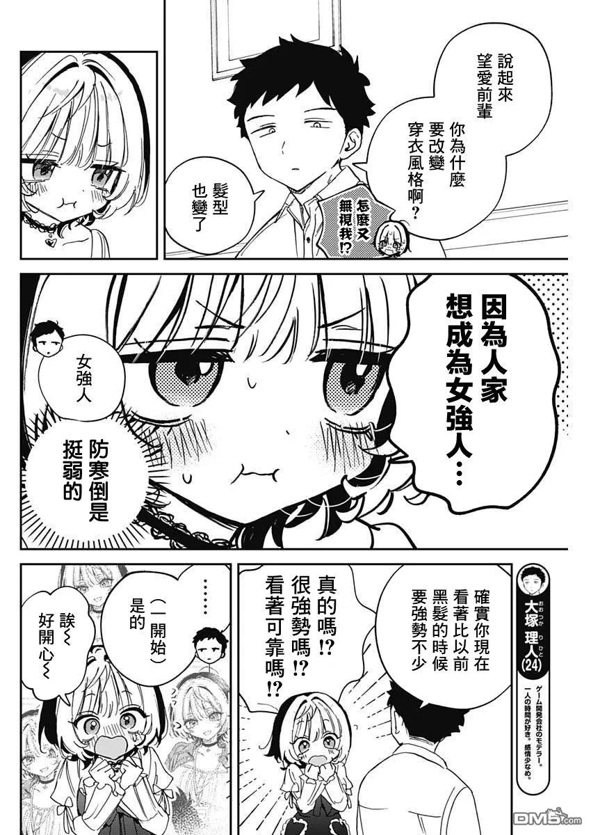第113话 第12页