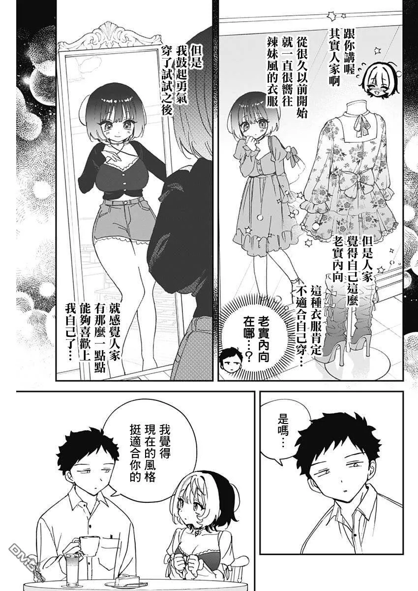 第113话 第13页