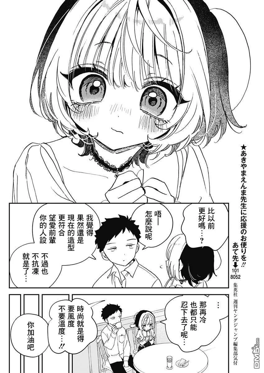 第113话 第14页