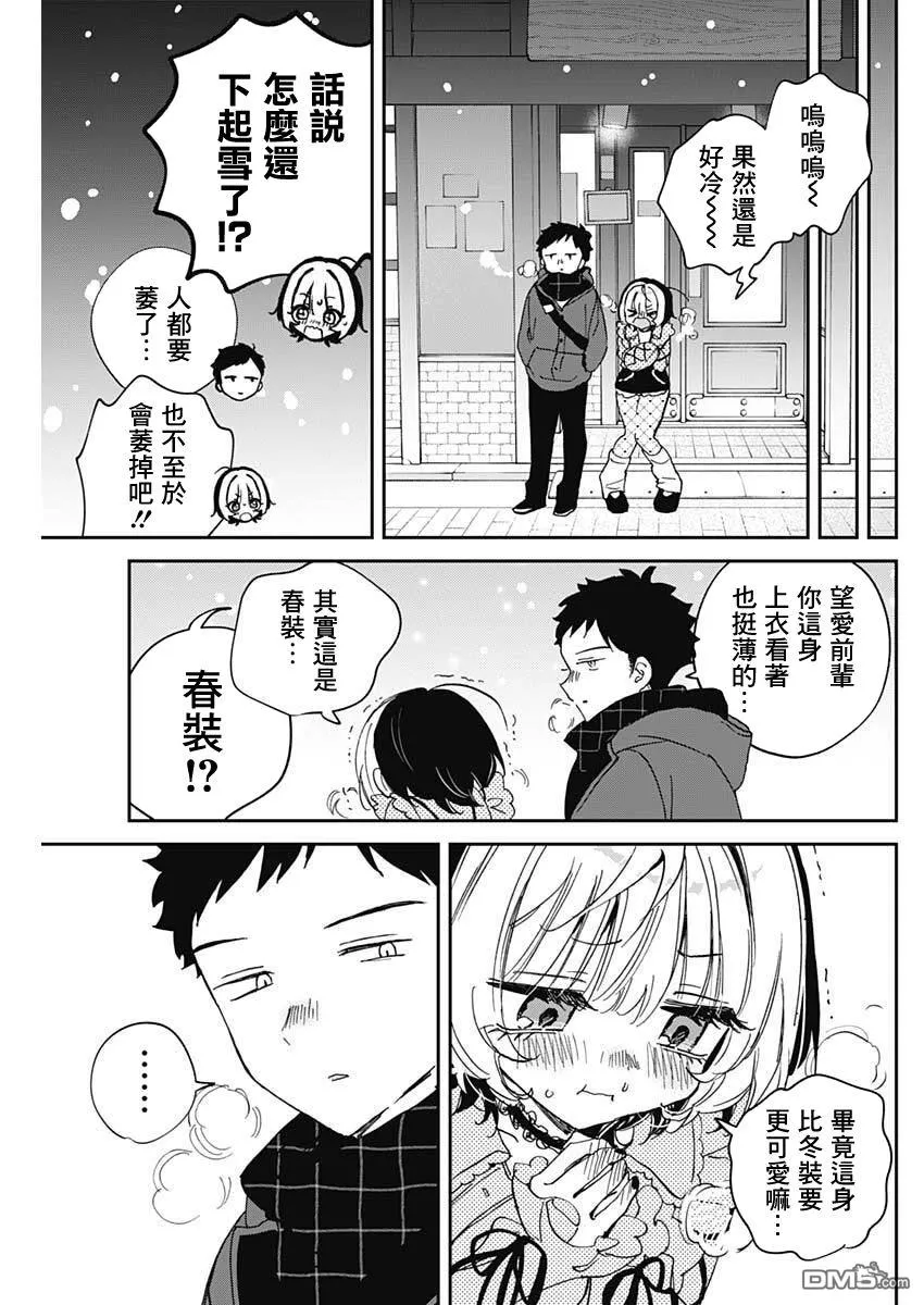 第113话 第15页