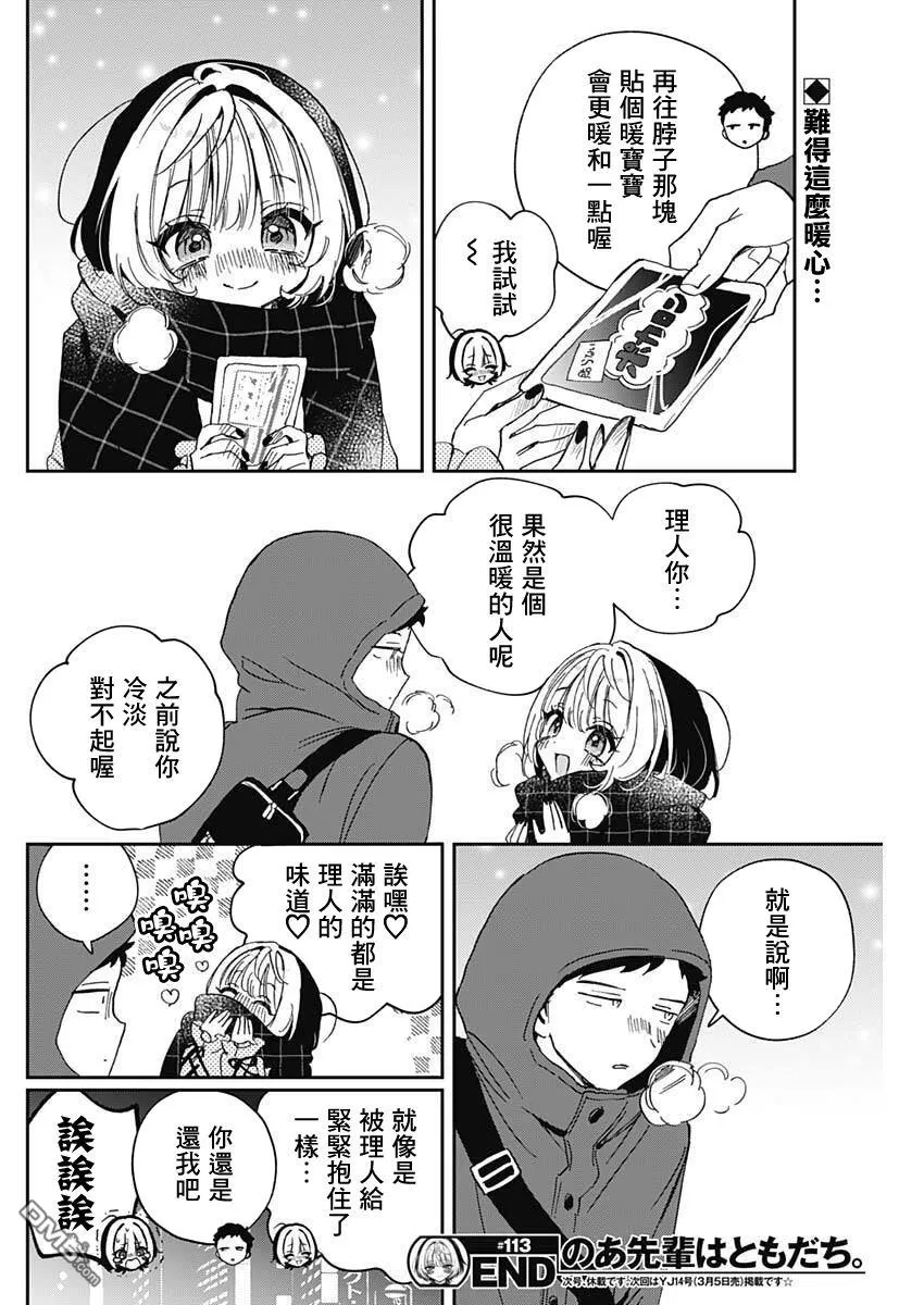 第113话 第18页