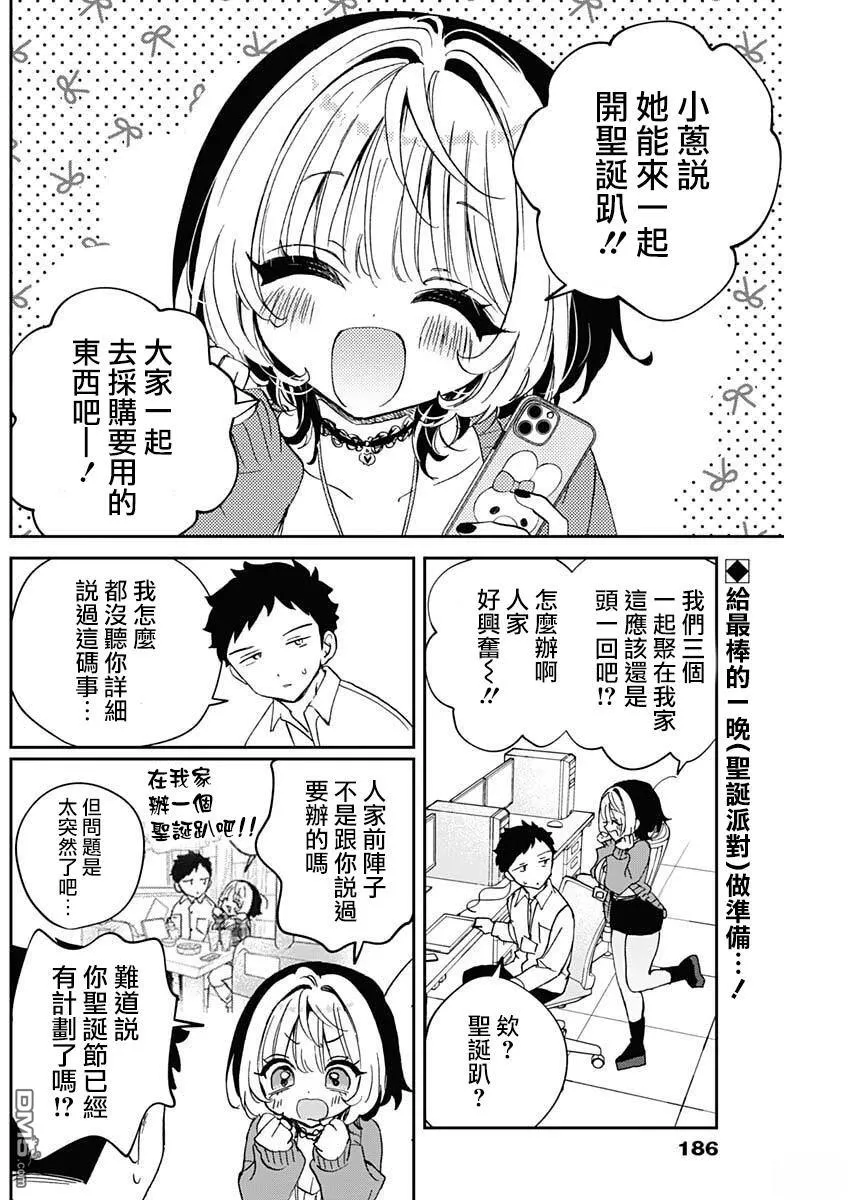 第114话 第2页