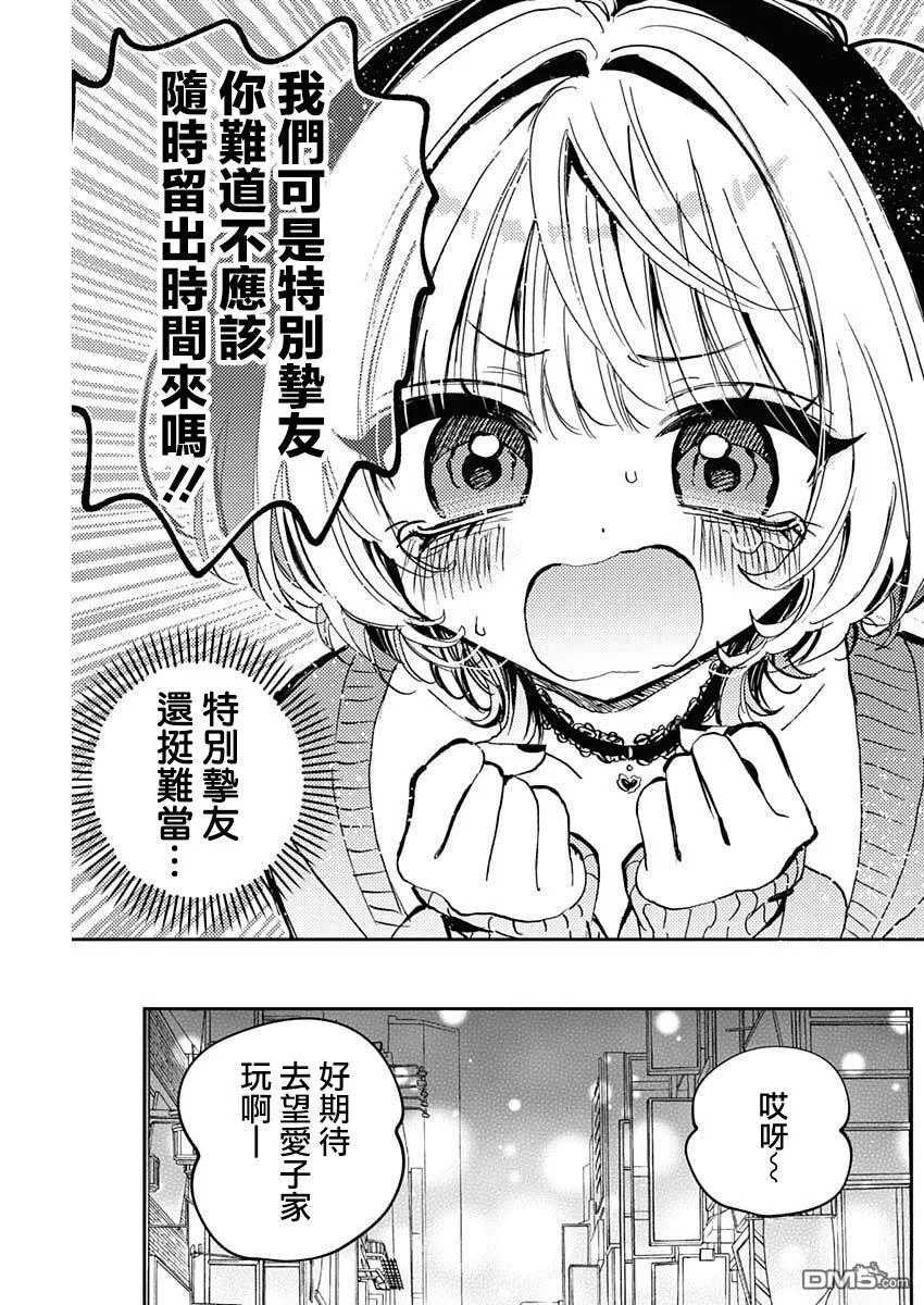 第114话 第3页