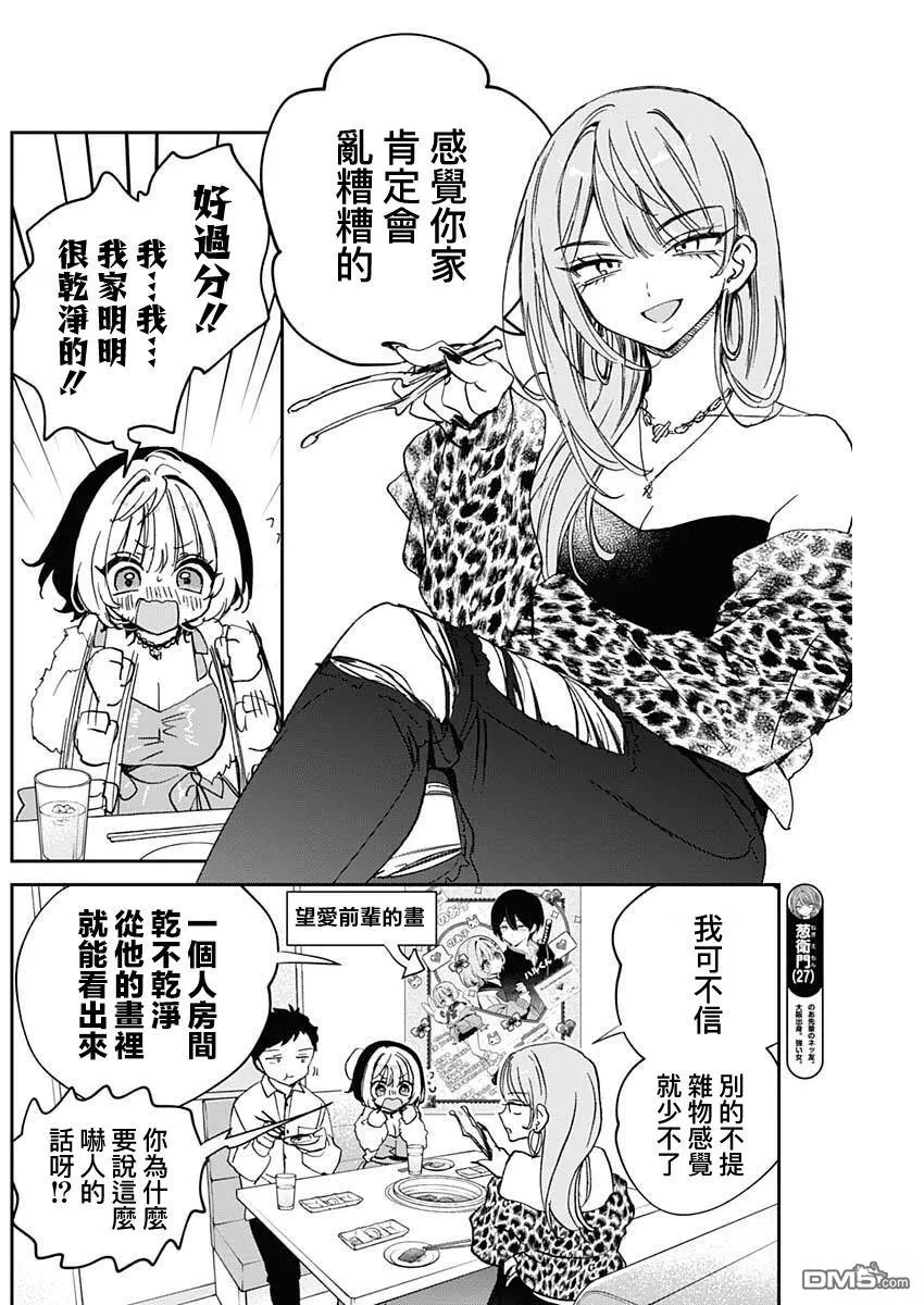 第114话 第4页