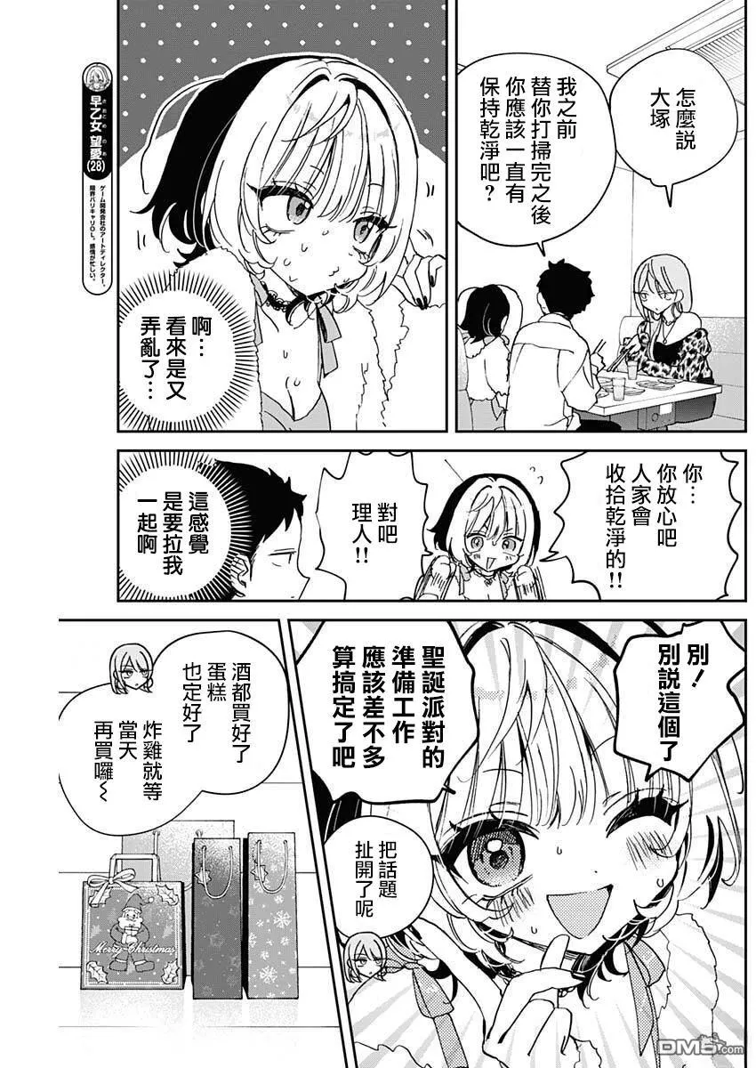 第114话 第5页