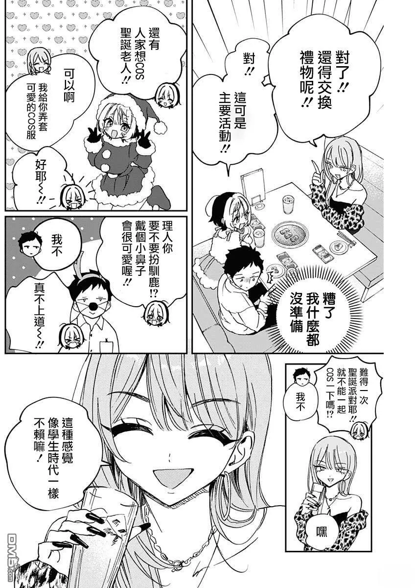 第114话 第6页