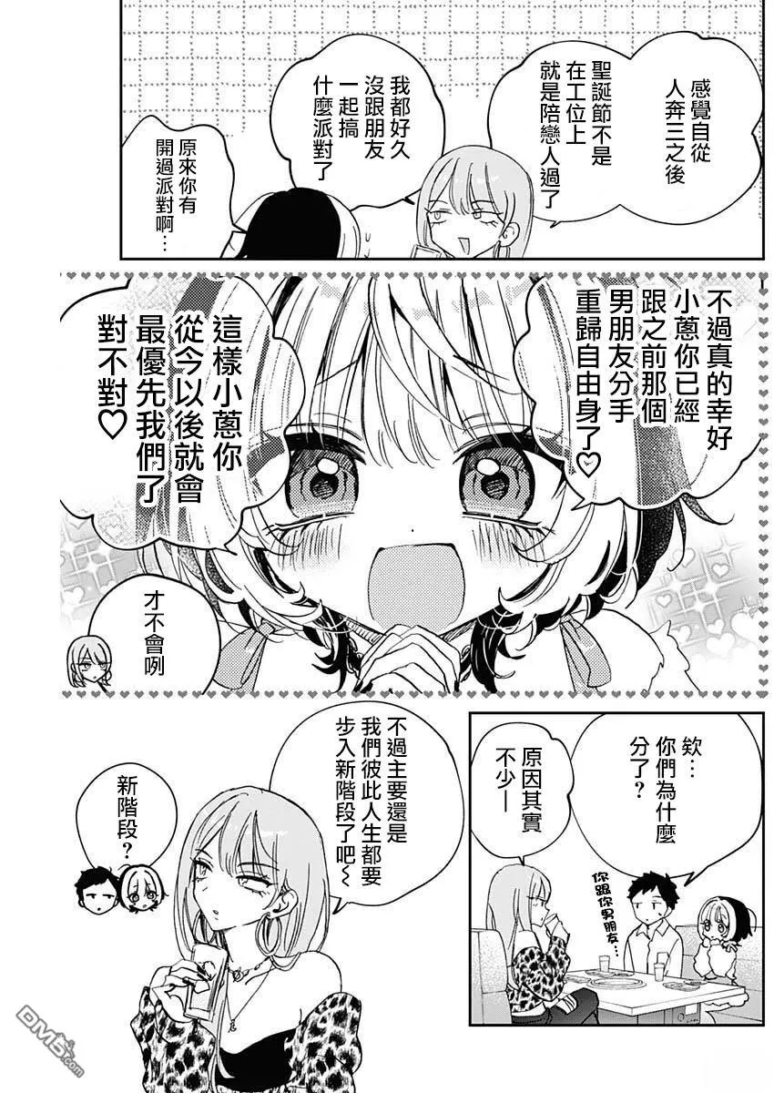 第114话 第7页
