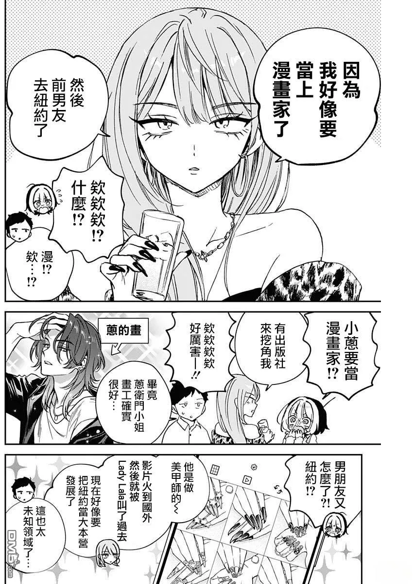 第114话 第8页