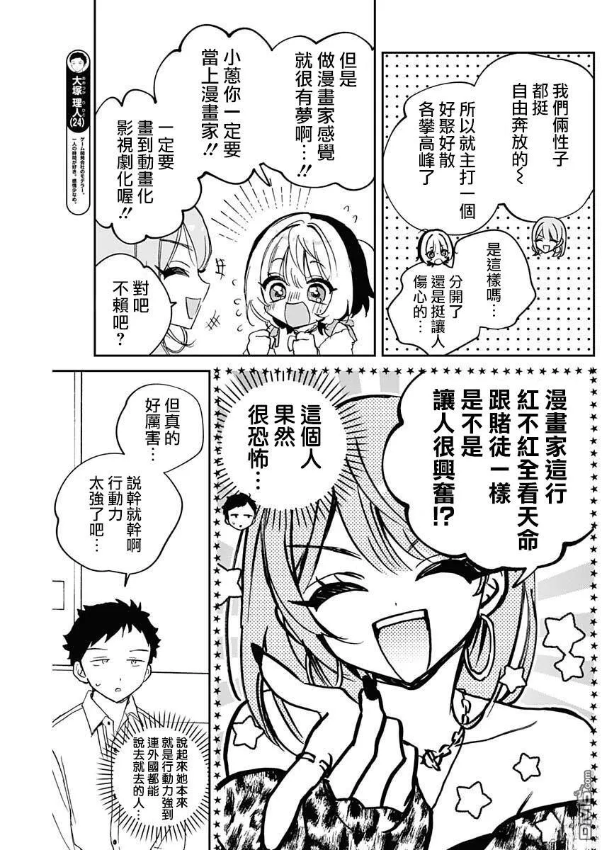 第114话 第9页