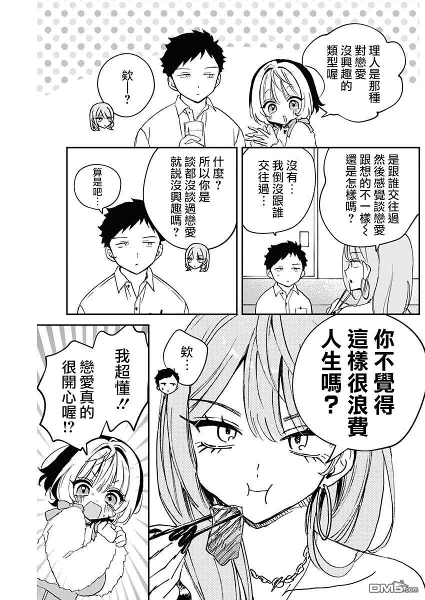 第114话 第11页