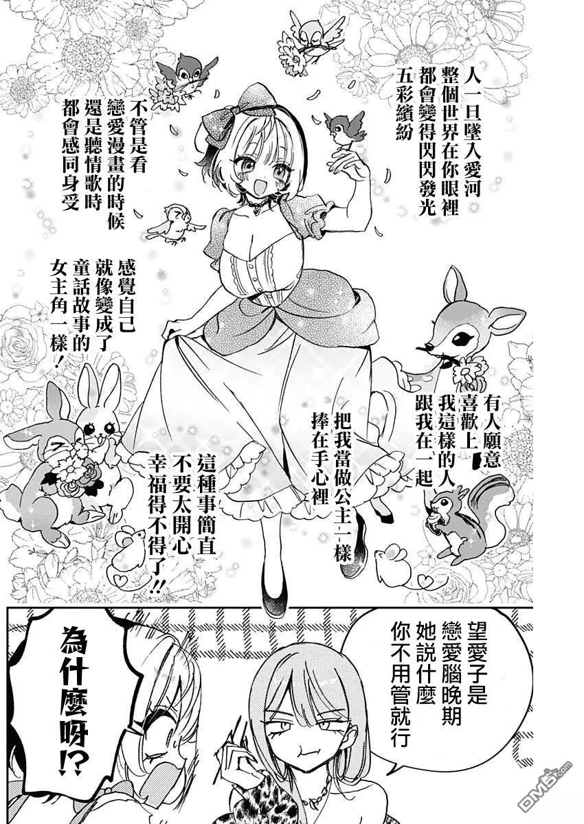 第114话 第12页