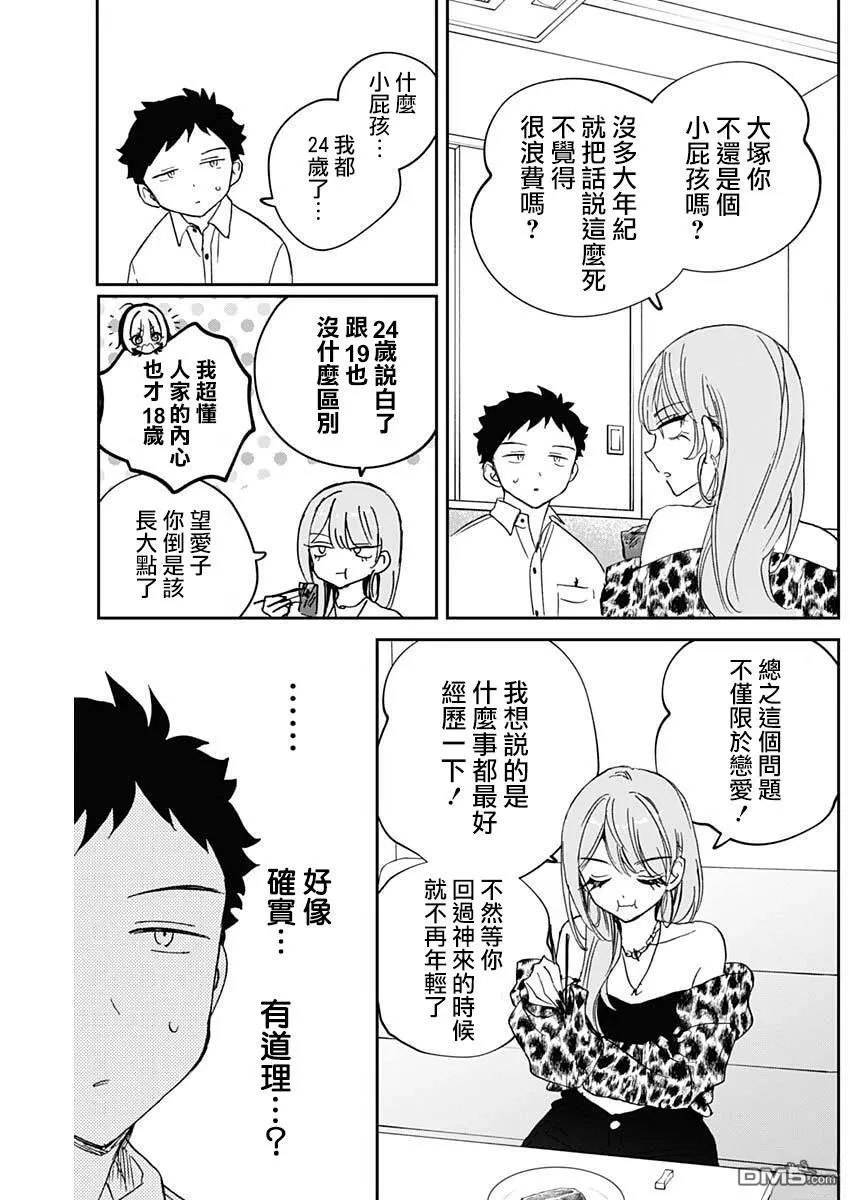 第114话 第13页
