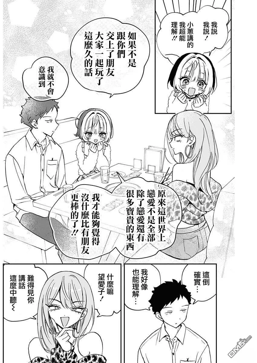 第114话 第14页