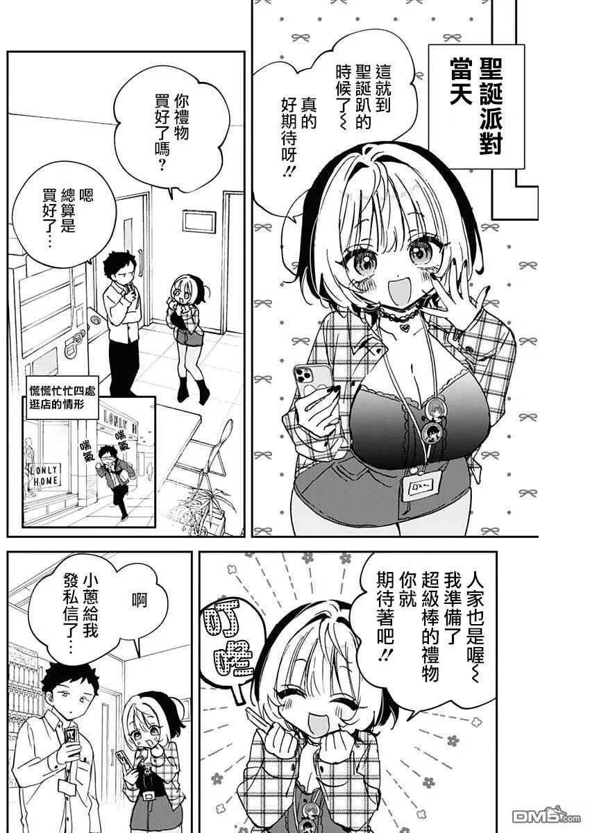 第114话 第16页