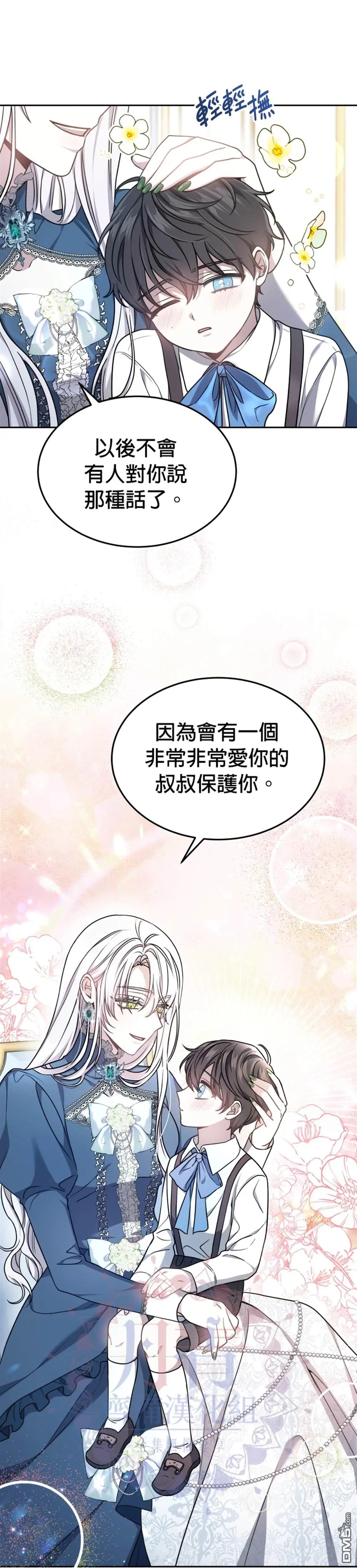 第2话 第18页