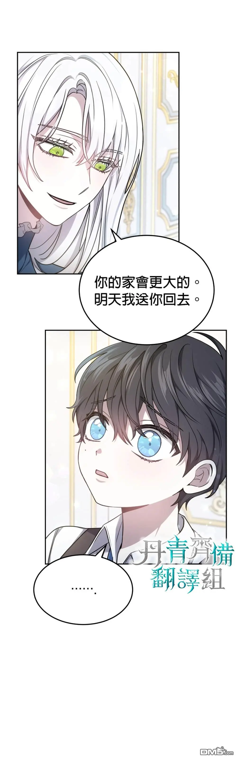 第2话 第21页