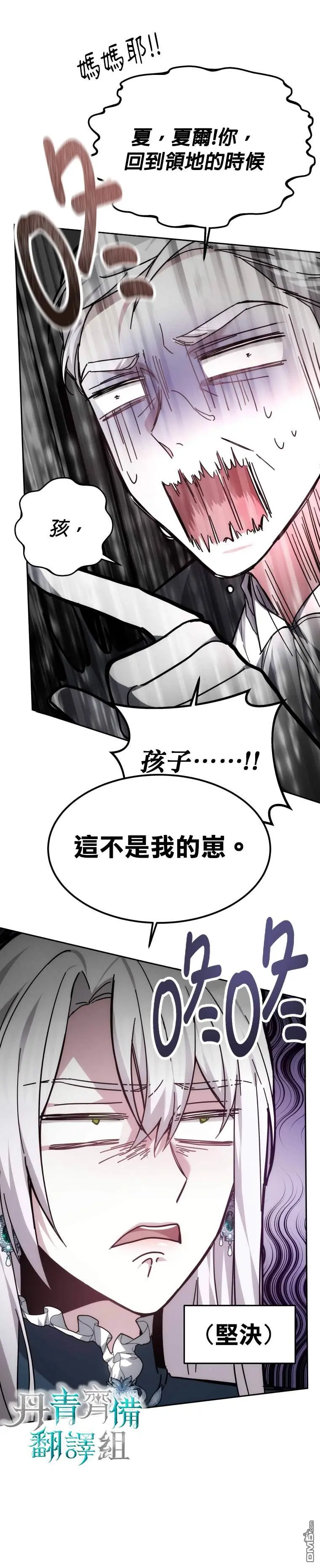 第1话 第19页