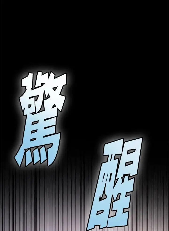 第30话 第39页