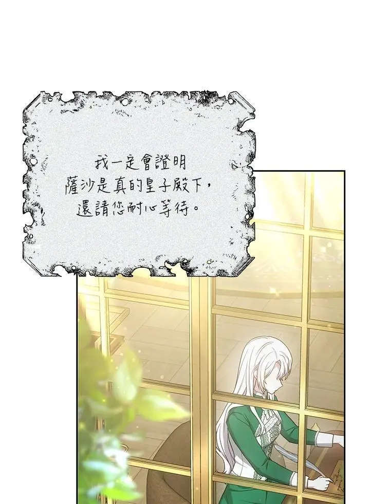 第30话 第78页