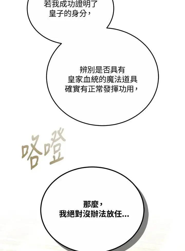 第30话 第123页