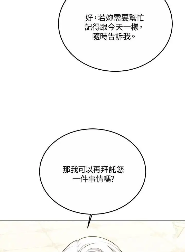第19话 第31页