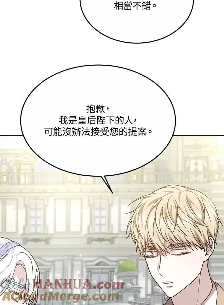 第19话 第61页