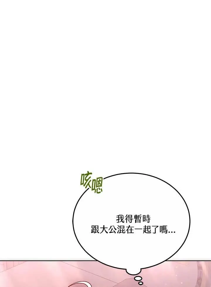 第17话 第20页