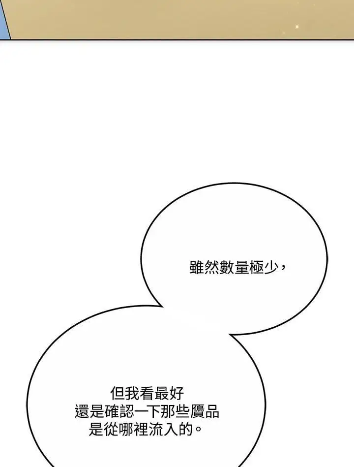 第17话 第55页