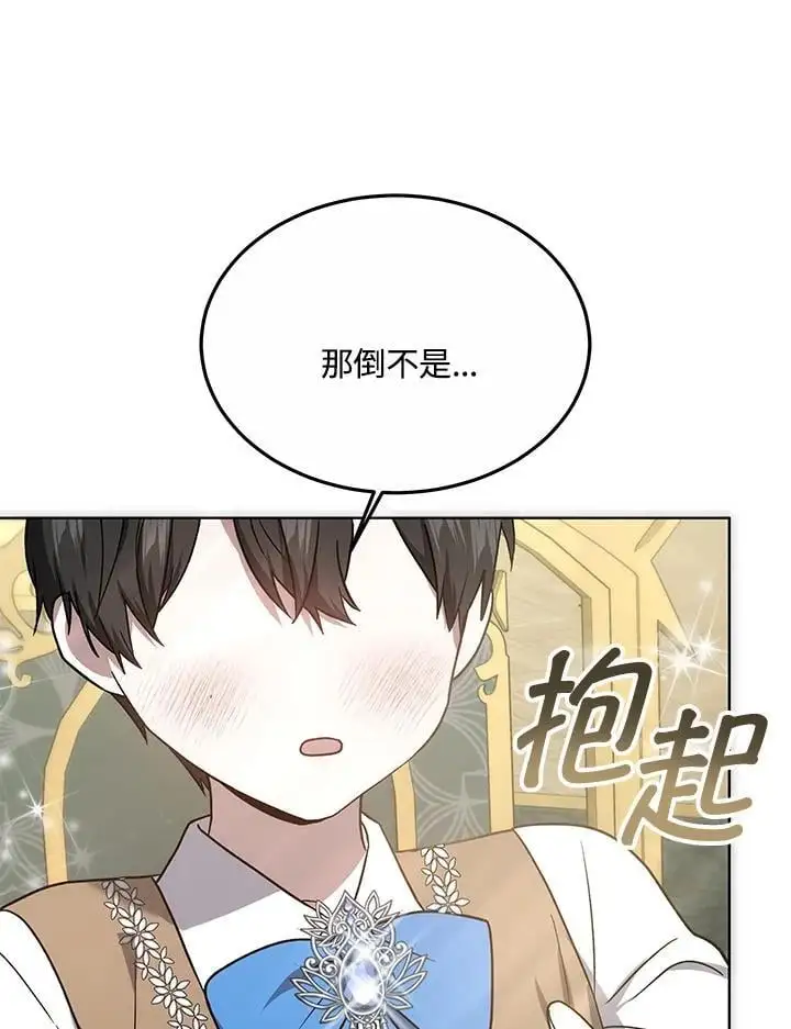 第17话 第142页