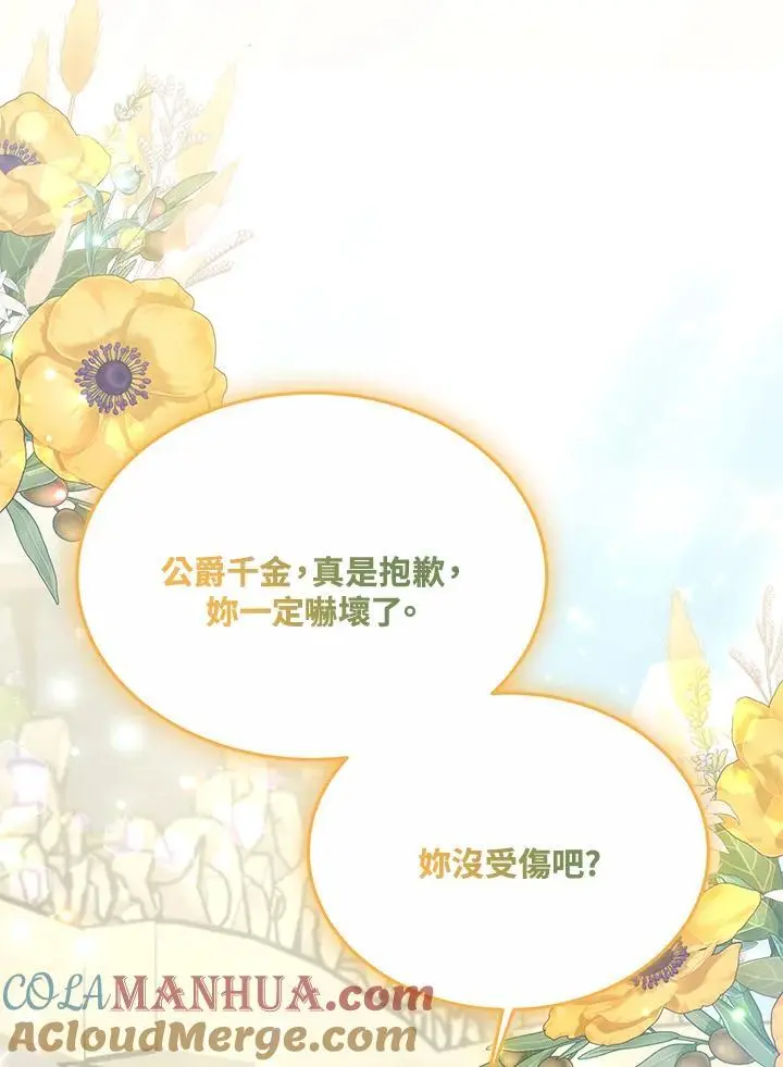 第16话 第141页
