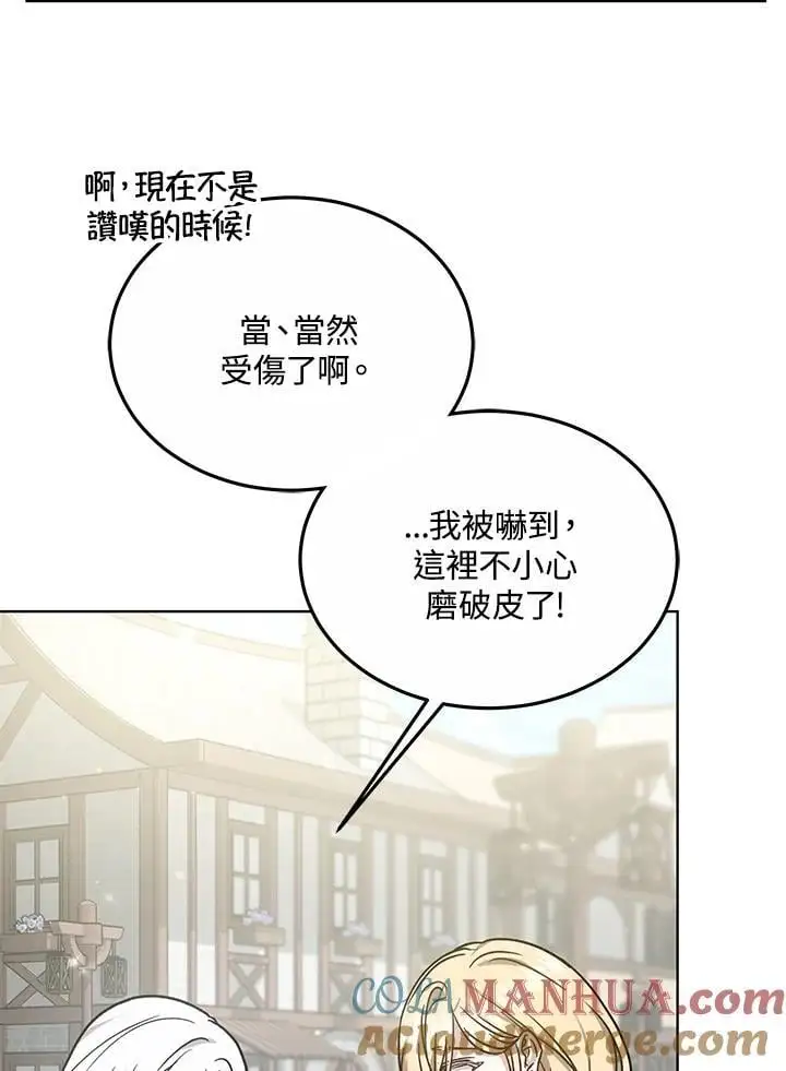 第16话 第145页