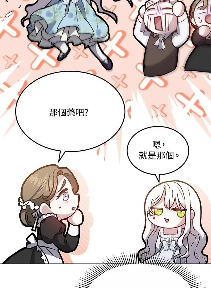 第13话 第112页