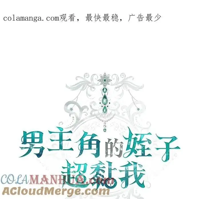第12话 第1页
