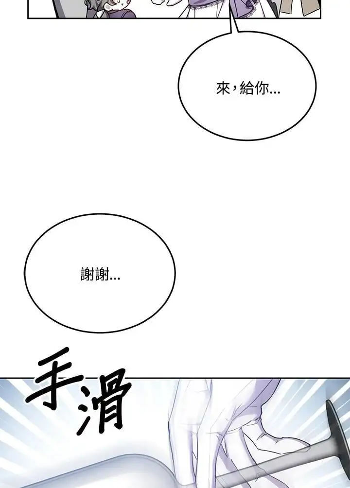 第12话 第6页