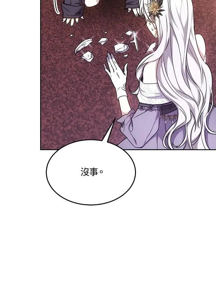 第12话 第12页