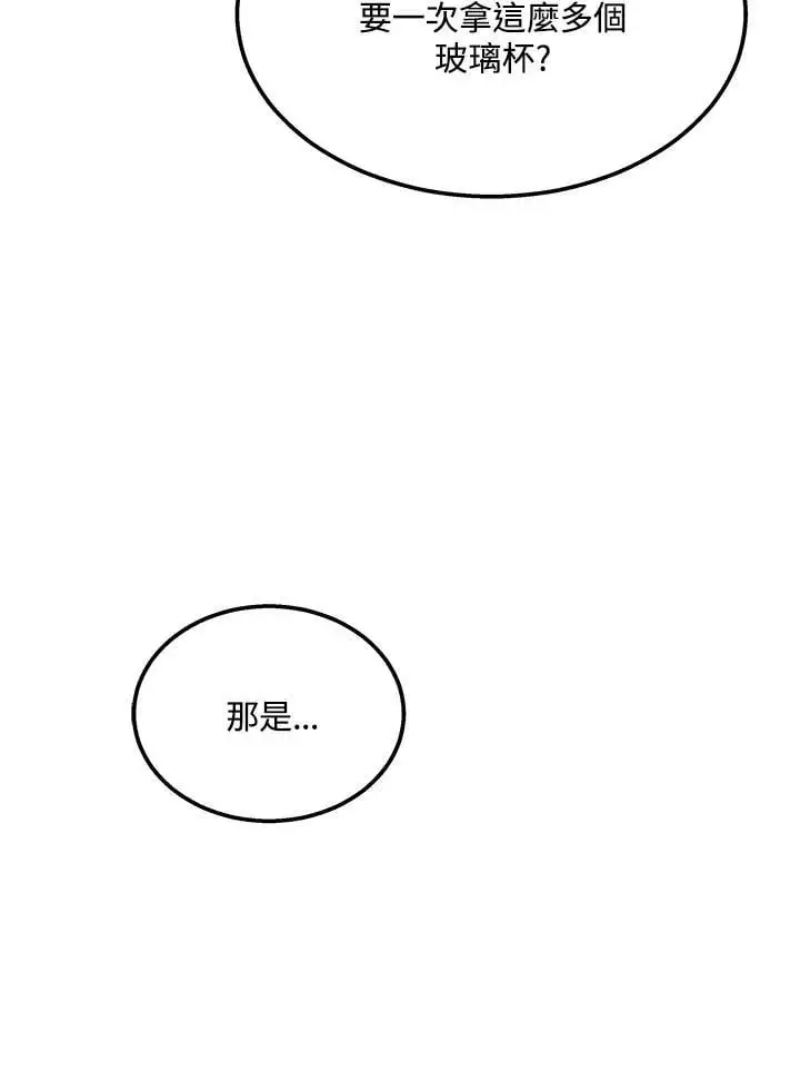 第12话 第20页