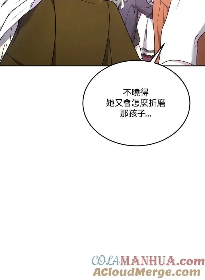 第12话 第29页