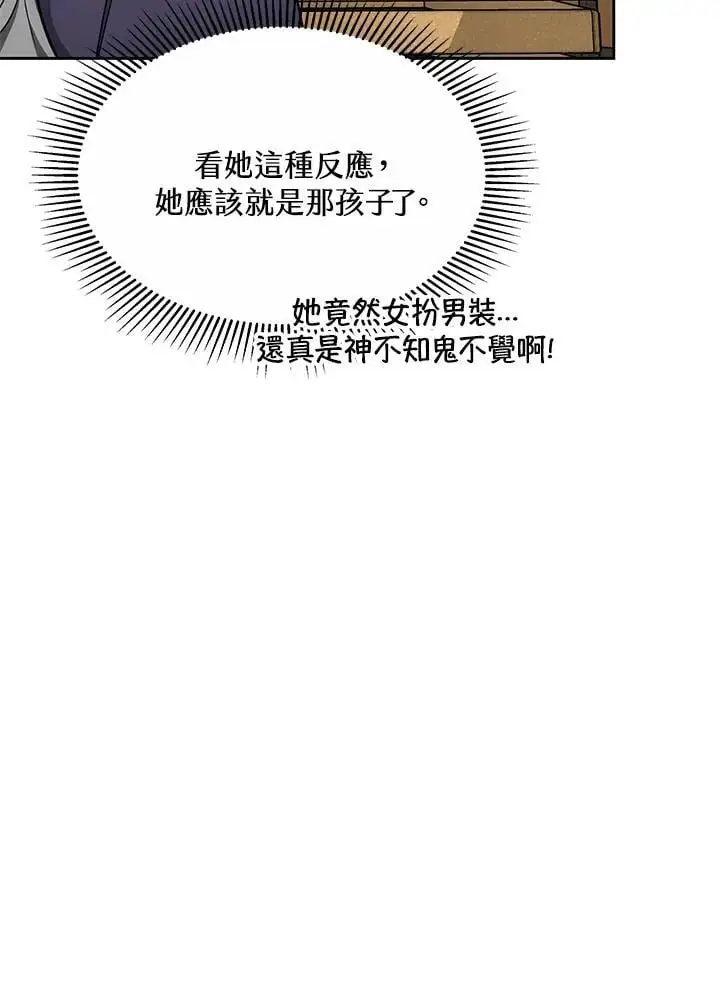 第12话 第50页