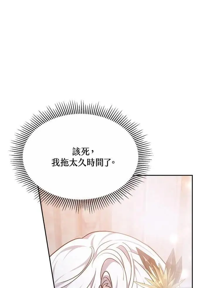 第12话 第66页