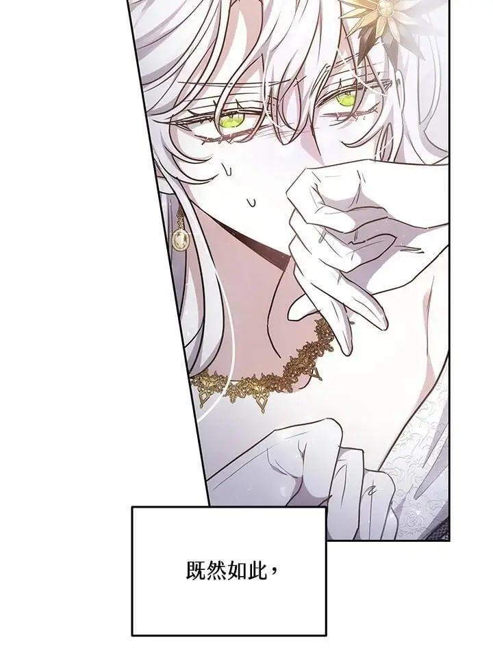 第12话 第67页