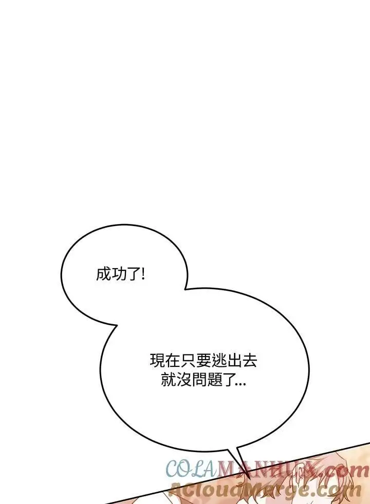 第12话 第73页