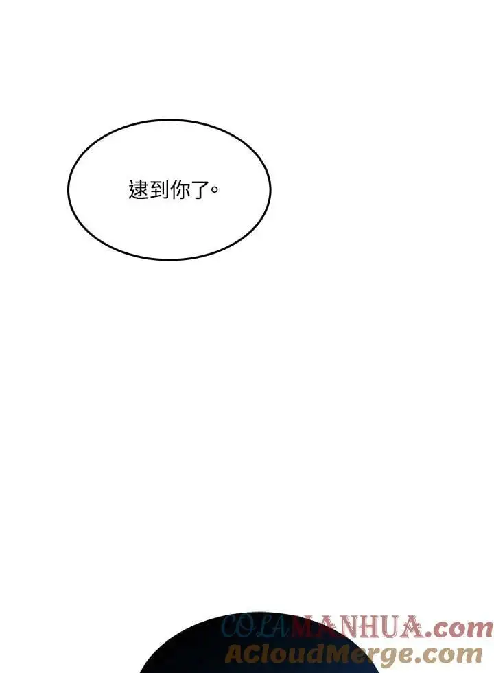 第12话 第77页