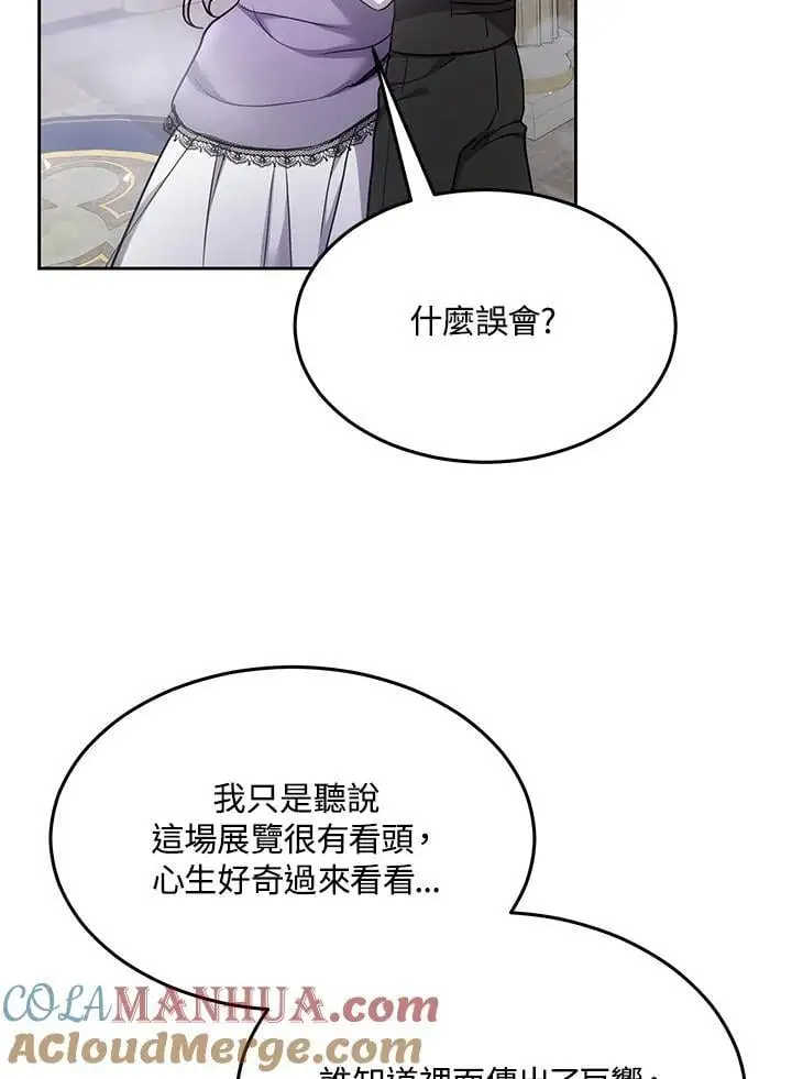 第12话 第81页