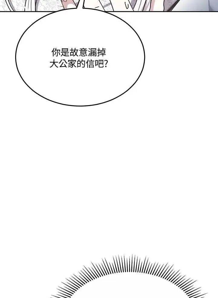 第12话 第83页