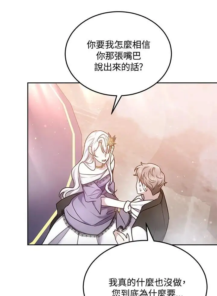 第12话 第86页